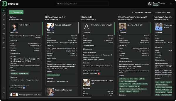 Работа с кандидатами