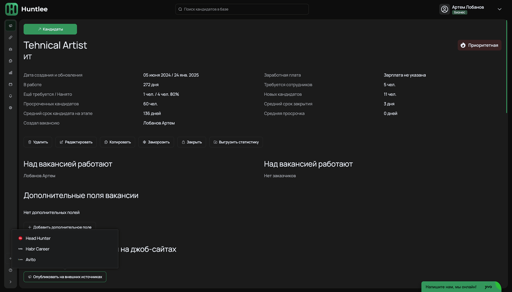 Публикация вакансий и сбор откликов с работных сайтов в один клик